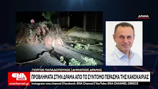 Πτώσεις δέντρων και προβλήματα από το μπουρίνι στην Δράμα