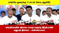 அமெரிக்காவின் விவசாய பொருட்களுக்கு இந்தியாவில்அனுமதி இல்லை - அண்ணாமலை