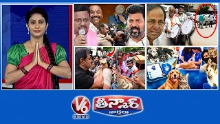 BRS 2 MLCs Suspended |High Tension At KCR Farmhouse | BRS MLAs Vs Police |Pet Insurance |V6 Teenmaar