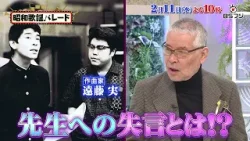 『昭和歌謡パレード』#165　2/11(水)よる10時