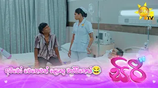 අම්මෝ මෙහෙමත් ලොකු මස්සිනෙක්😂