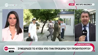 Συνεδρίασε το ΚΥΣΕΑ υπό την προεδρία του Πρωθυπουργού
