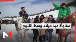 عيد ميلاد Aidara في " #كلنا_مغاربة " .. مفاجأة وسط الثلوج