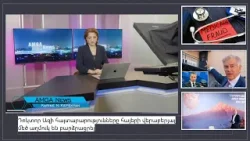 Լուրեր 29.01.26|ԴրԱզի հայտարարությունը հայերի վերաբերյալ մեծ աղմուկ է բարձրացրել|Amga News 01.29.26