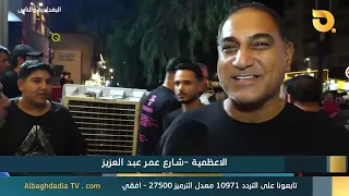 البغدادية والناس "الاعظمية - شارع عمر عبد العزيز" | 11-7-2026