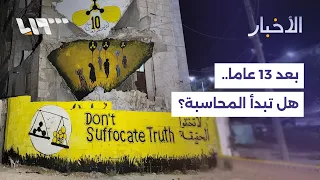 في ذكرى الكيماوي.. ماذا جاء في البيان المشترك بين دمشق وباريس؟