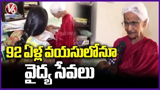 92 Year Old Dr Suri Srimathi Continues Practising Medicine and Performing Surgeries | V6 News