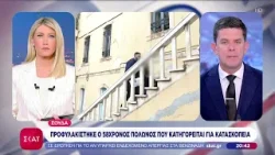 Σούδα: Προφυλακίστηκε ο 58χρονος Πολωνός που κατηγορείται για κατασκοπεία | Βραδινό δελτίο