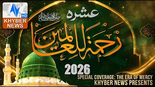 Khyber News Special Coverage: Ashra Rahmatul-lil-Alameen 2026