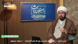 صلاة العيد وفق الفقه الإسلامي، مع سماحة الشيخ صالح المجاهد