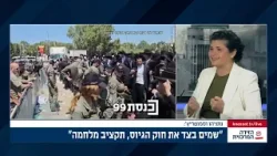 Заместитель министра иностранных дел Шаран Хаскель об отмене законопроекта: «Я рада, что мы с дру...