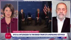 Θύελλα αντιδράσεων για την κίνηση Τραμπ στο αμερικάνικο Κογκρέσο για αναστολή των κυρώσεων στη Ρωσία