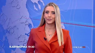 MEGA NEWS | Καιρός | Καθημερινά 19:30 (trailer)
