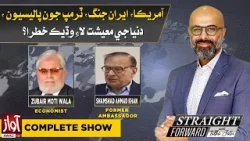 Straight Farword With Talha Jatoi | 2-APR-2026 | Awaz Tv News