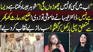 Doctor Nabiha Nay Khamoshi Tor Di | Talaash | Lahore Rang