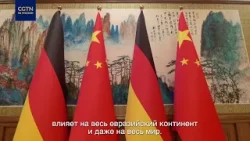Си Цзиньпин: Китай и Германия должны привносить в мир больше определенности и стабильности