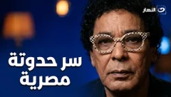 "You won't believe the figure".. The cost of the most famous collaboration between Mohamed Mounir...