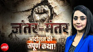 CJP Protest Ends |  Dharmendra Pradhan | NEET Paper Leak ने कैसे शुरू किया महा आंदोलन? Inside Story