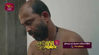 ඇත්තටම මේ අපේ ගෑනිමද? | ගෑනු පිරිමි මල් පලතුරු | සති අග රාත්‍රී 8.30ට ජාතික රූපවාහිනියෙන් නරඹන්න.