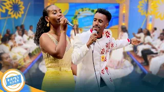 ልዩ ድምቀት ያላቸውን ሙዚቃዎች //በቅዳሜን ከሰዓት//