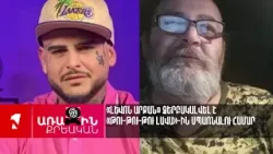 «Լևոն արքան» ձերբակալվել է «Թու-թու-թու Լավա»-ին սպառնալու համար