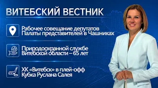 Fieldwork, new teachers start their careers, weddings on a special date | Vitebsk Herald
