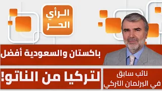 ما الذي ينقص اتفاق مكة حتى تستغني دول الشرق الأوسط عن أمريكا تماما؟ رسول طوسون يوضح
