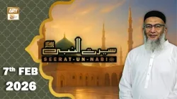 Seerat Un Nabi (SAWW) - The Life of Holy Prophet Muhammad SAWW - 7 February 2026 - ARY Qtv