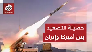 تفاصيل الهجمات الأميركية على إيران ورد الحرس الثوري