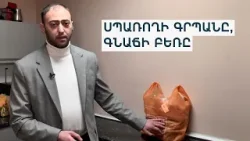 Որքան է թանկացել մթերային նույն զամբյուղը 1 տարում