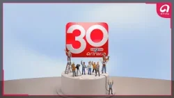 [Arirang 30th] Tiny World, Big Arirang (Part 2)