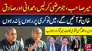 Mohsin Naqvi Fires Back at Hamid Mir | “Mamdani and Sadiq Khan Will Come Anyway” | 92NewsHD