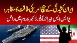 USS Gerald R. Ford enters Mediterranean in show of US power amid Iran tensions