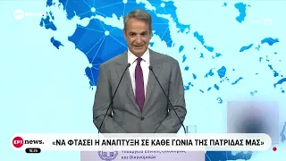 Εθνικό πρόγραμμα ανάπτυξης: Το κυβερνητικό σχέδιο μέχρι το 2030