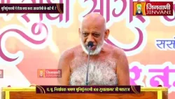 मुनिपुंगवश्री ने ऐसा क्या कहा आचार्यश्री के बारे में ? | Sudhasagar Ji Maharaj | Jinvani Channel