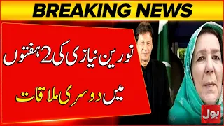 Noreen Niazi Second Meeting in 2 weeks With Imran Khan | Breaking News