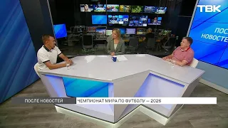 Discoveries, Upsets, and Disappointments: Experts on the 2026 World Cup / "After the News"
