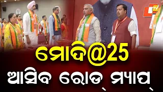 BJP New Team to Finalise Roadmap for ‘Modi@25’ Campaign