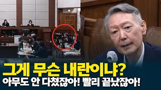 윤석열이 주장하는 내란이 아닌 이유 "빨리 끝났다"