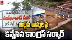 Congress Trying To Grab 1000 Cr Worth Mushirabad RTC Lands | T News Telugu