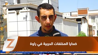 الأنبار..   قتيلان وجريح ضحايا المخلفات الحربية في راوة