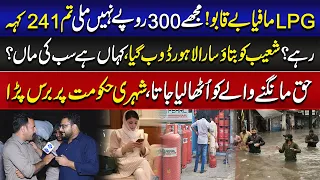 Lahore Doob Gaya… Shehri Ne Hukumat Ko Khari Khari Suna Di | Lahore Rang Special | Lahore Rang