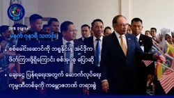 DVB Digital မနက် ၇ နာရီ သတင်း (၁၀ ရက် အောက်တိုဘာလ ၂၀၂၆)