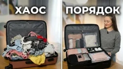 How to Master Perfect Organization at Home and in Your Suitcase: Life Hacks from a Pro Organizer