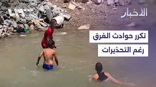 Despite Warnings... Drowning Accidents Continue in Irrigation Channels and Water Bodies
