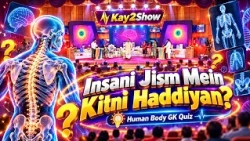 Insani Jism Mein Haddiyon Ki Kul Tadaad Kitni Hai? | Human Body Quiz | Kay2Show | Kay2TV