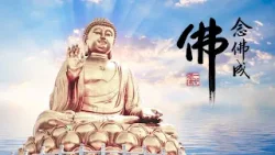 淨空老法師｜念佛成佛｜對這個世界是不是真放下了-第1885集