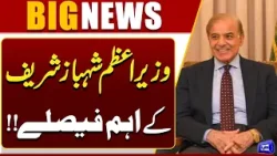 PM Shehbaz Sharif Announces Key Decisions | Major Government Updates | Dunya News