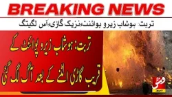 Breaking | Road incident near Hoshab Zero Point followed by a blaze | Vsh News