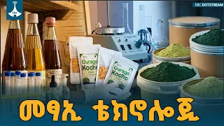 የዓለም አስገራሚው ቴክኖሎጂ በኢትዮጵያ - ቴክኢት  ETV | EBC | EBCDOTSTREAM